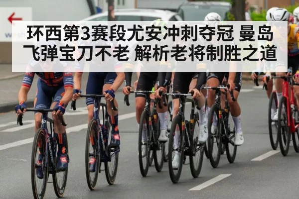 bicycle racing peloton