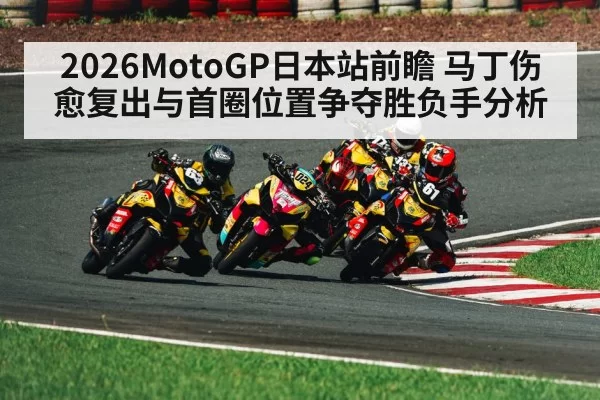 motorcycle racing first corner